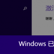 word文档怎么做流程图